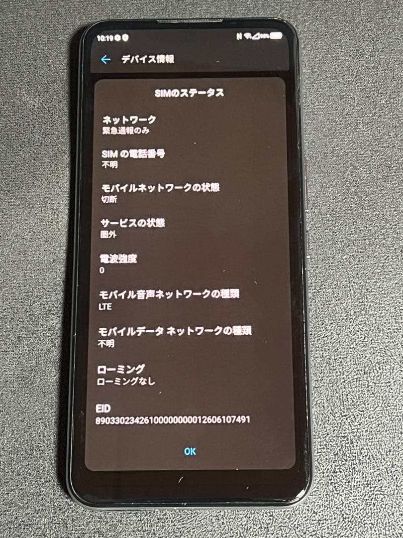 Rakuten BIG ZR01 128GB SIMフリー