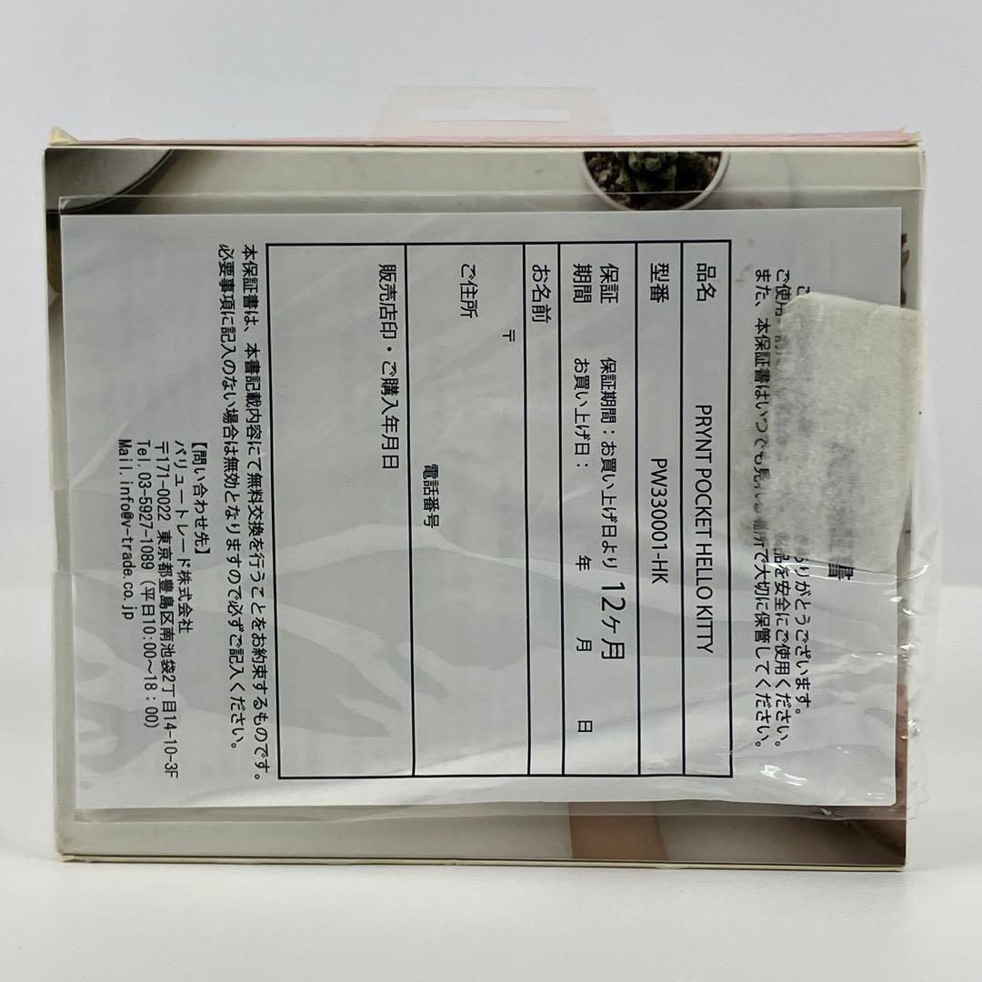 【新品】サンリオ ハローキティ プリントポケット PW330001-HK