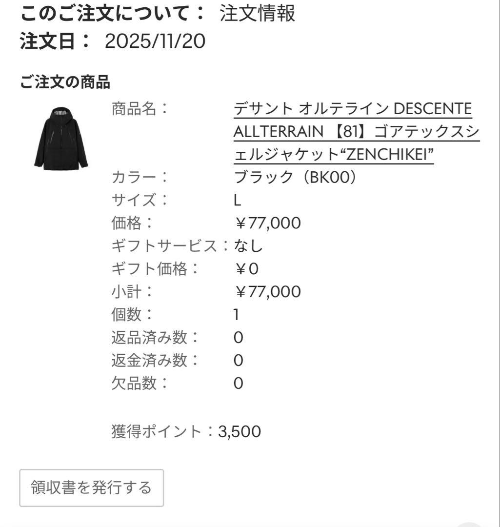 ジャケット・アウター GORE-TEX 3L SHELL JACKET \"ZENCHIKEI\"