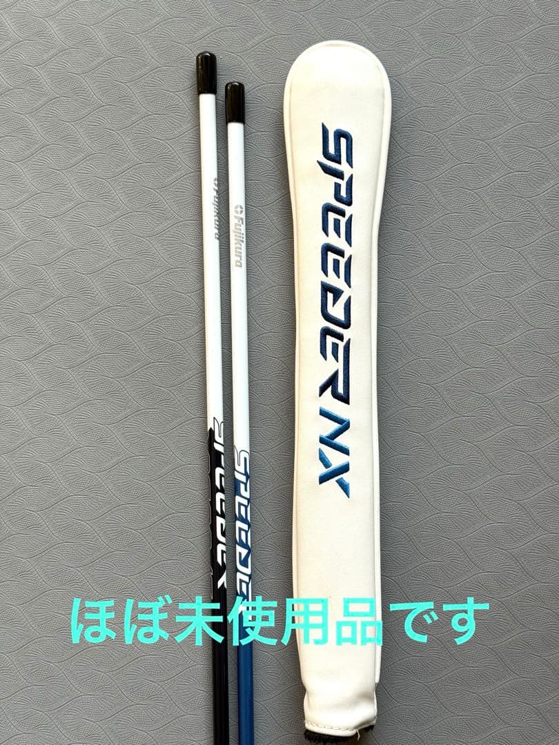 【超美品です】 SPEEDER NX(ブルー) アライメントスティック