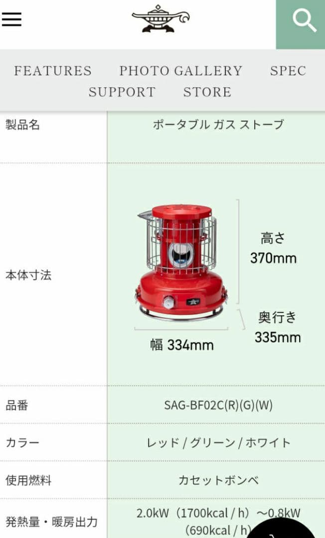 新品☆センゴクアラジン ポータブルガスストーブ SAG-BF02C(R) 赤