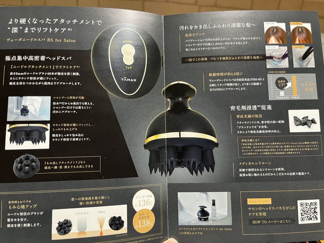 YA-MAN ヴェーダニードルスパ PSM-180B