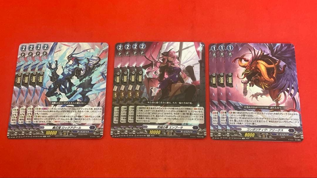 ドラジュエルドデッキ+おまけ