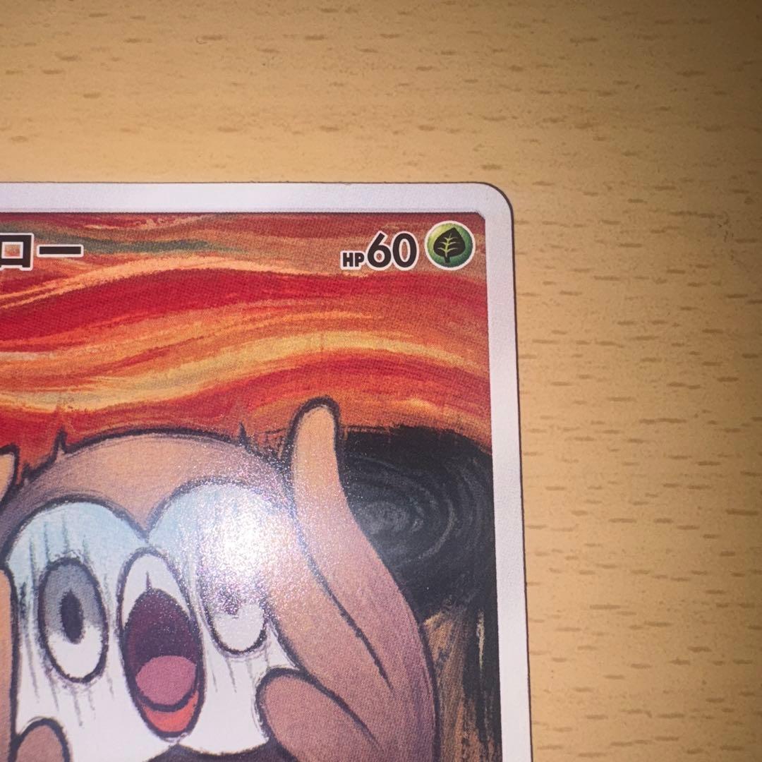 ★ムンクモクロー ★PROMO SM-Pプロモカード 290/