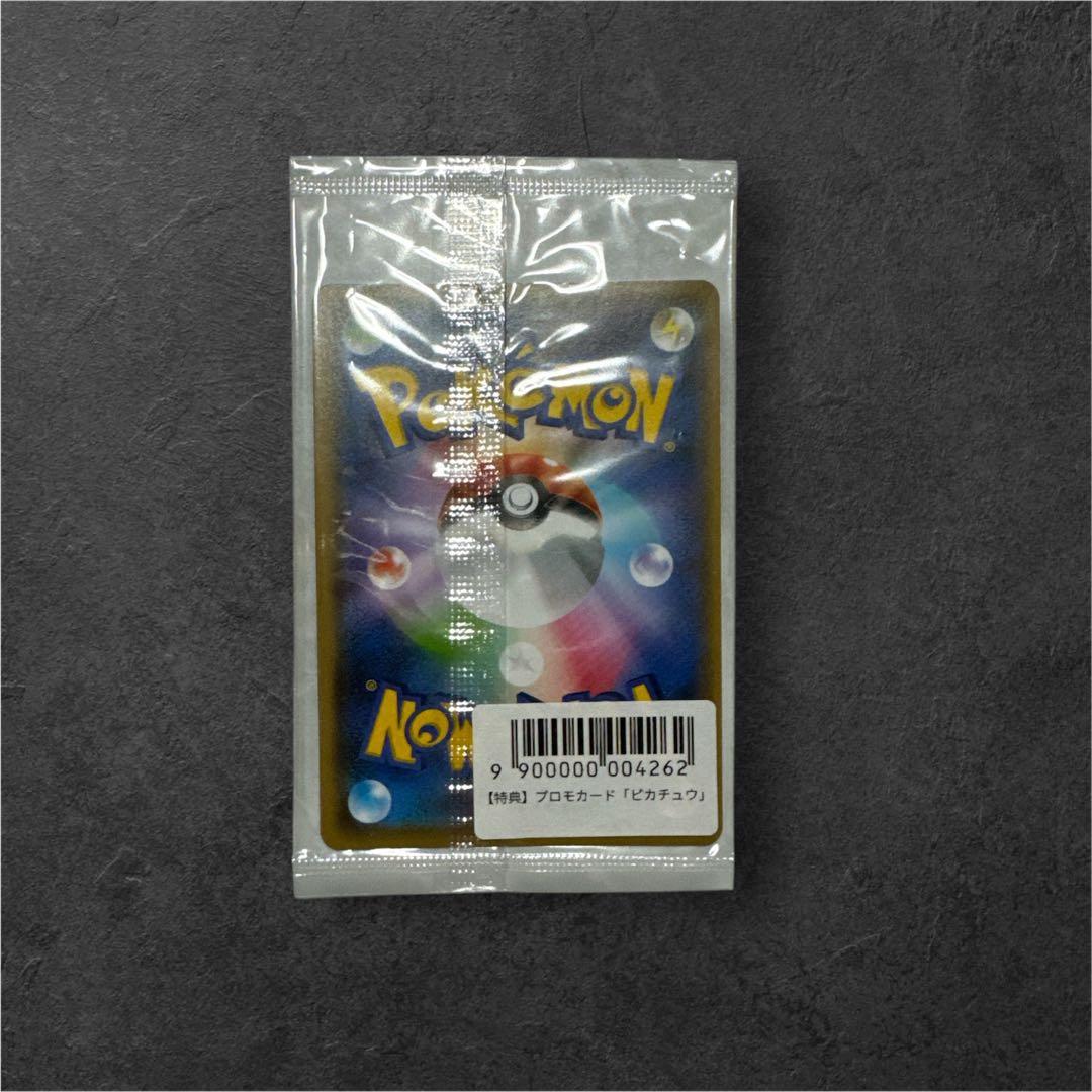 ピカチュウ(YU NAGABA/未開封)【P】{208/S-P} [S-P]1枚