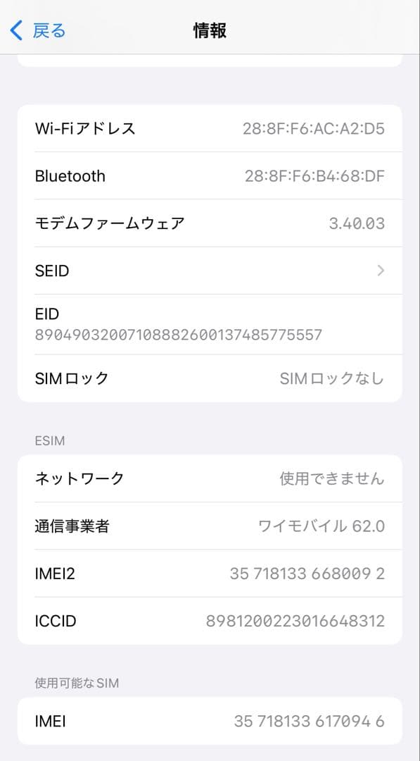 iPhone14/128GB/スターライト/SIMフリー