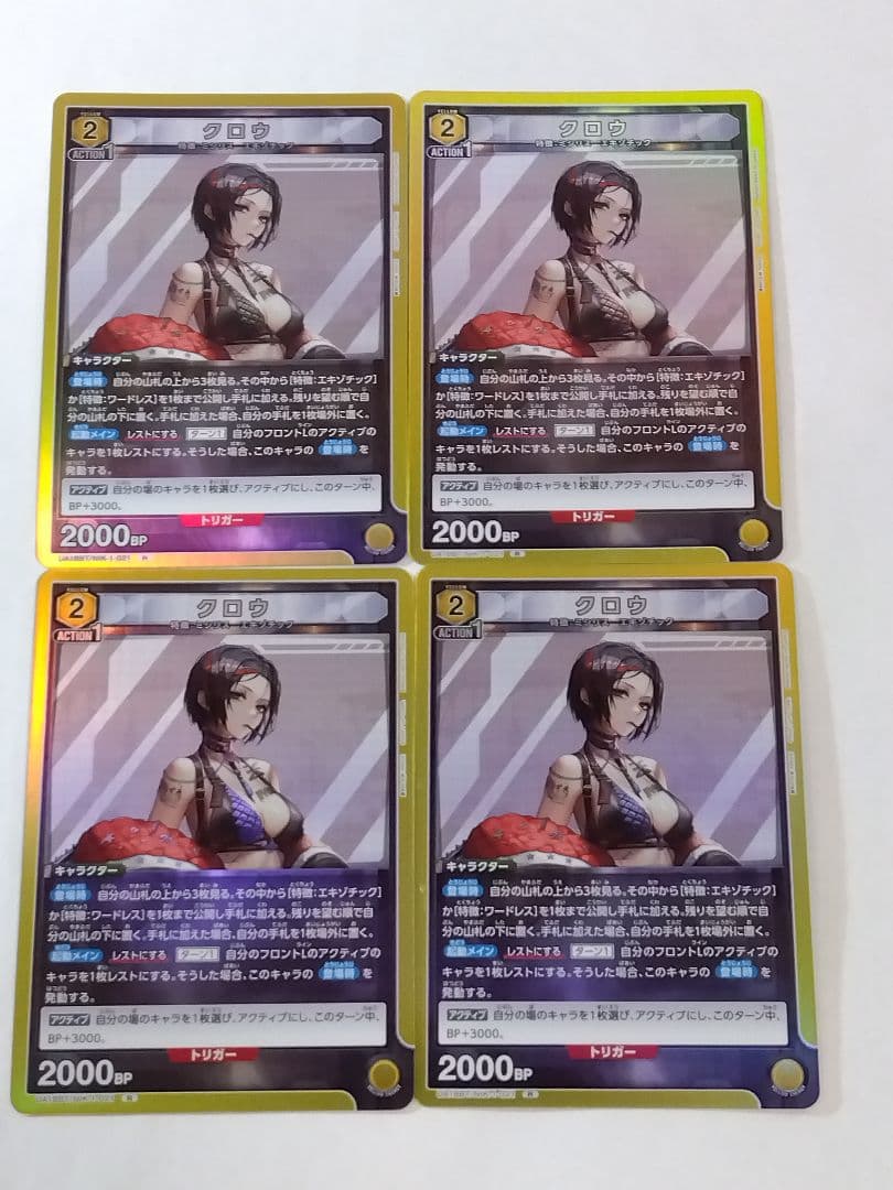 ユニオンアリーナ NIKKE「クロウ」R（レア）４枚セット