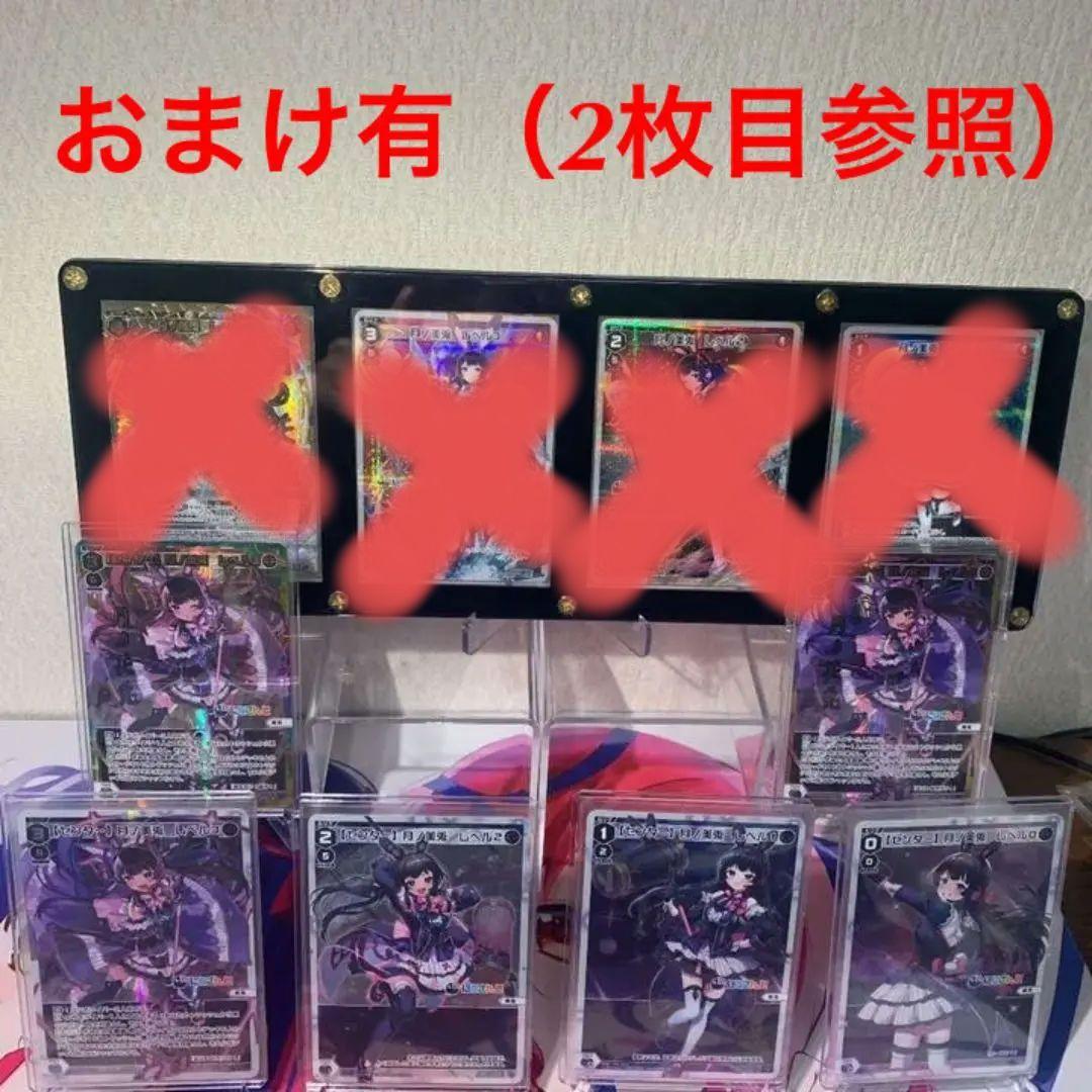 ウィクロス　にじさんじ　月ノ美兎6枚セット