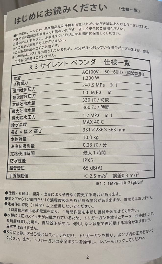 ケルヒャー 高圧洗浄機K3 サイレント ベランダ　50Hz