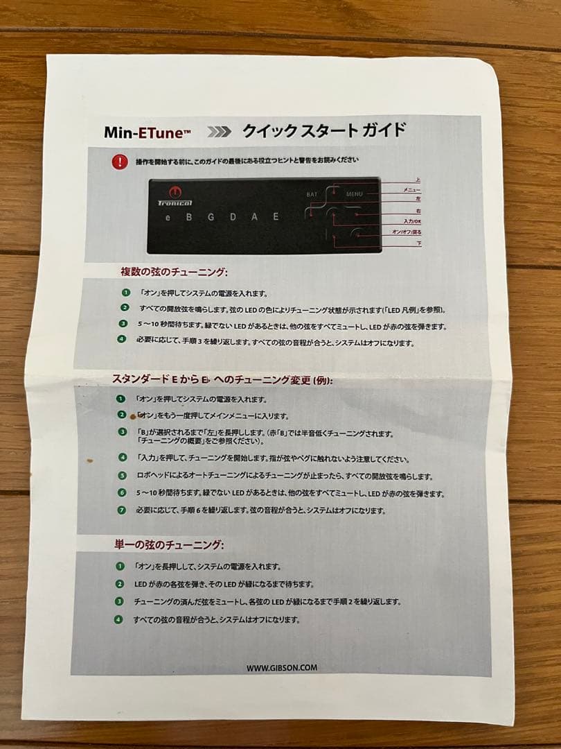 Gibson SG Standard Min-ETune 2013 ペグ付き