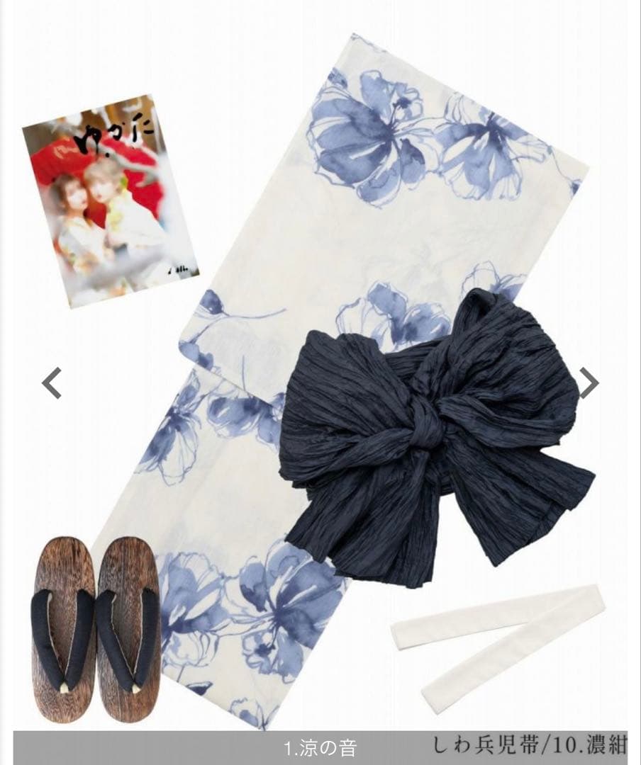 dita 浴衣セット 涼の音