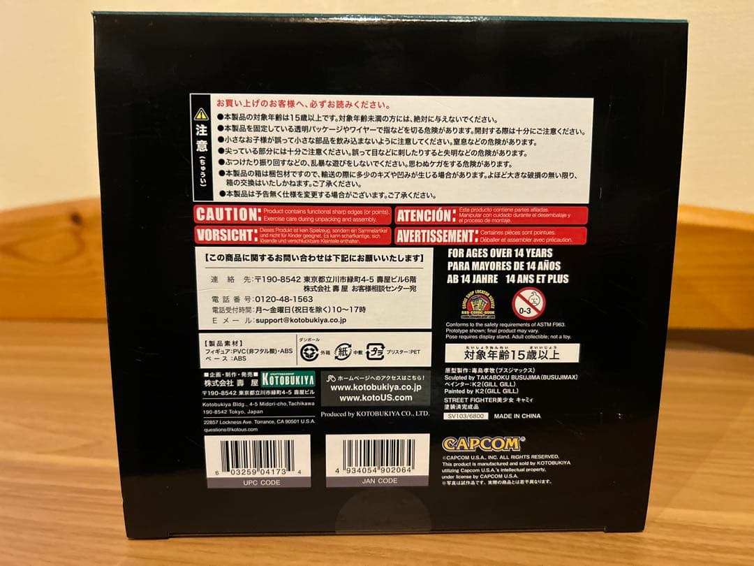 リ*ー様 未開封 STREET FIGHTER美少女 キャミィ フィギュア コト