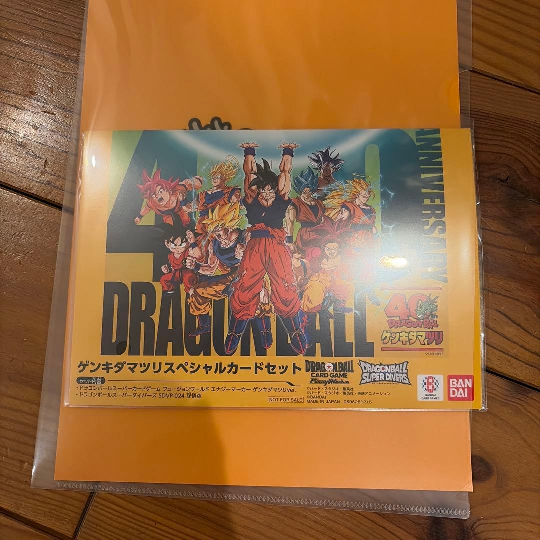 ドラゴンボール ゲンキダマツリ 入場特典3点セット