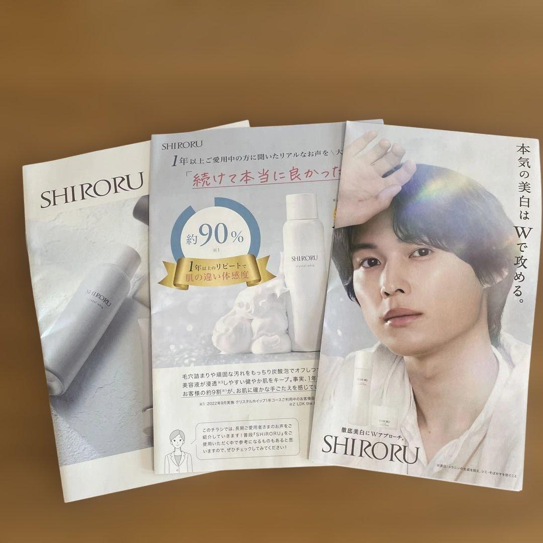 SHIRORU 洗顔料 6本セット(7月到着)