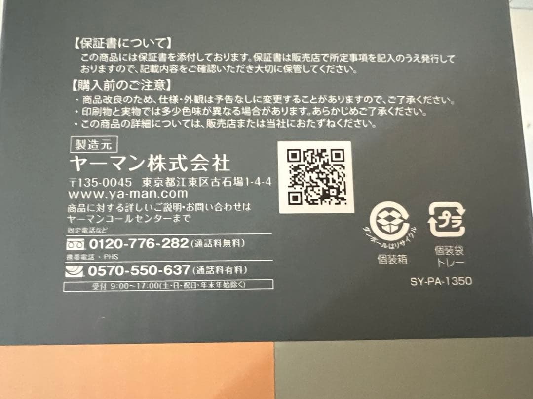 新品未使用 ミーゼ ニードルヘッドスパリフトアクティブ MS-32G