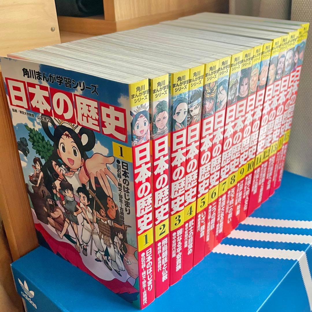 角川まんが学習シリーズ 日本の歴史 全15巻