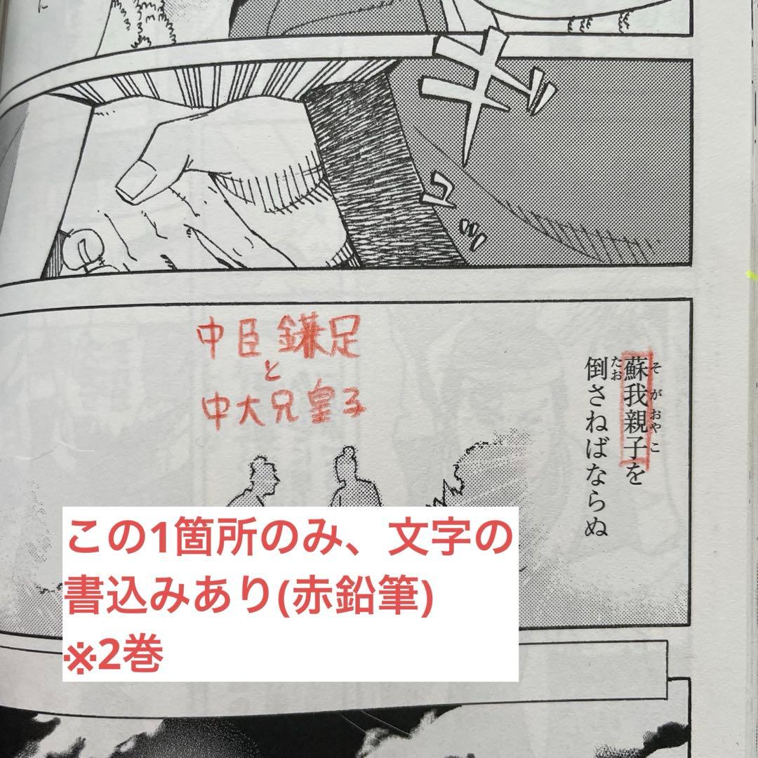 角川まんが学習シリーズ 日本の歴史 全15巻