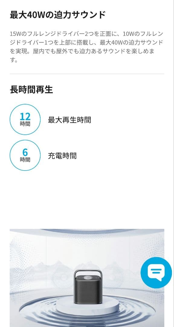 soundcore Motion X500 ポータブルスピーカー