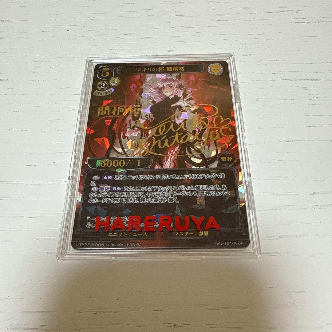 BUILD DIVIDE ビルディバイド　Fate マキリの杯　桜サイン