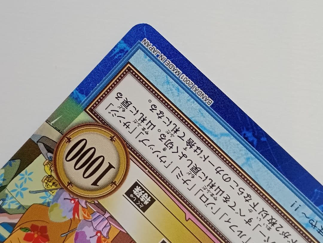 ワンピース ハイパーバトル S101 ルフィ海賊団 花火見物 カードダス