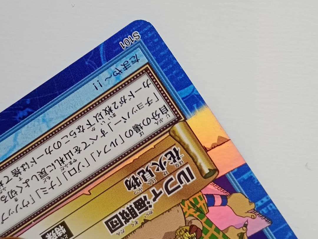 ワンピース ハイパーバトル S101 ルフィ海賊団 花火見物 カードダス