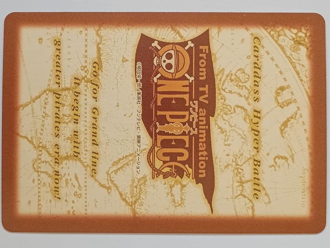 ワンピース ハイパーバトル S101 ルフィ海賊団 花火見物 カードダス