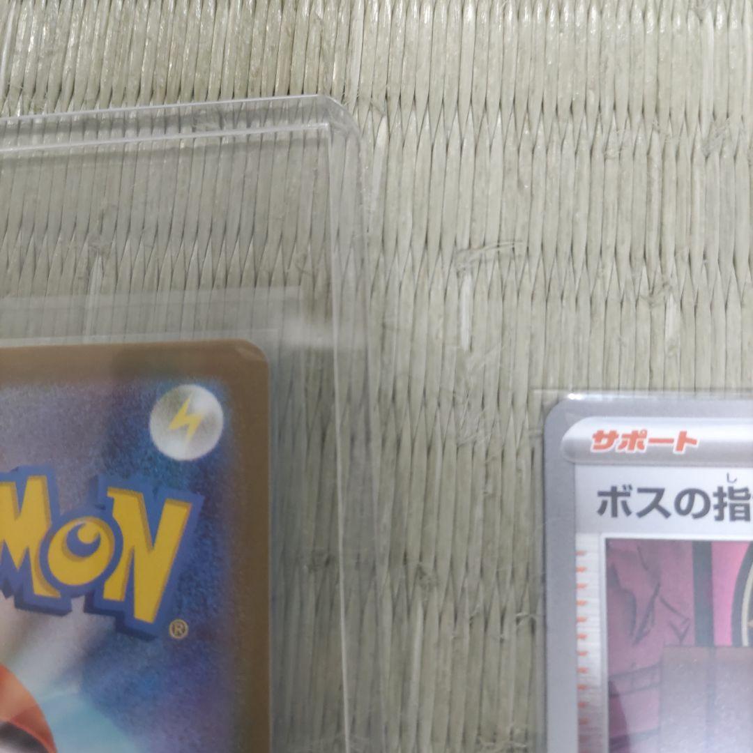 ポケモンカード ボスの指令 SR 260/242　オマケ付き