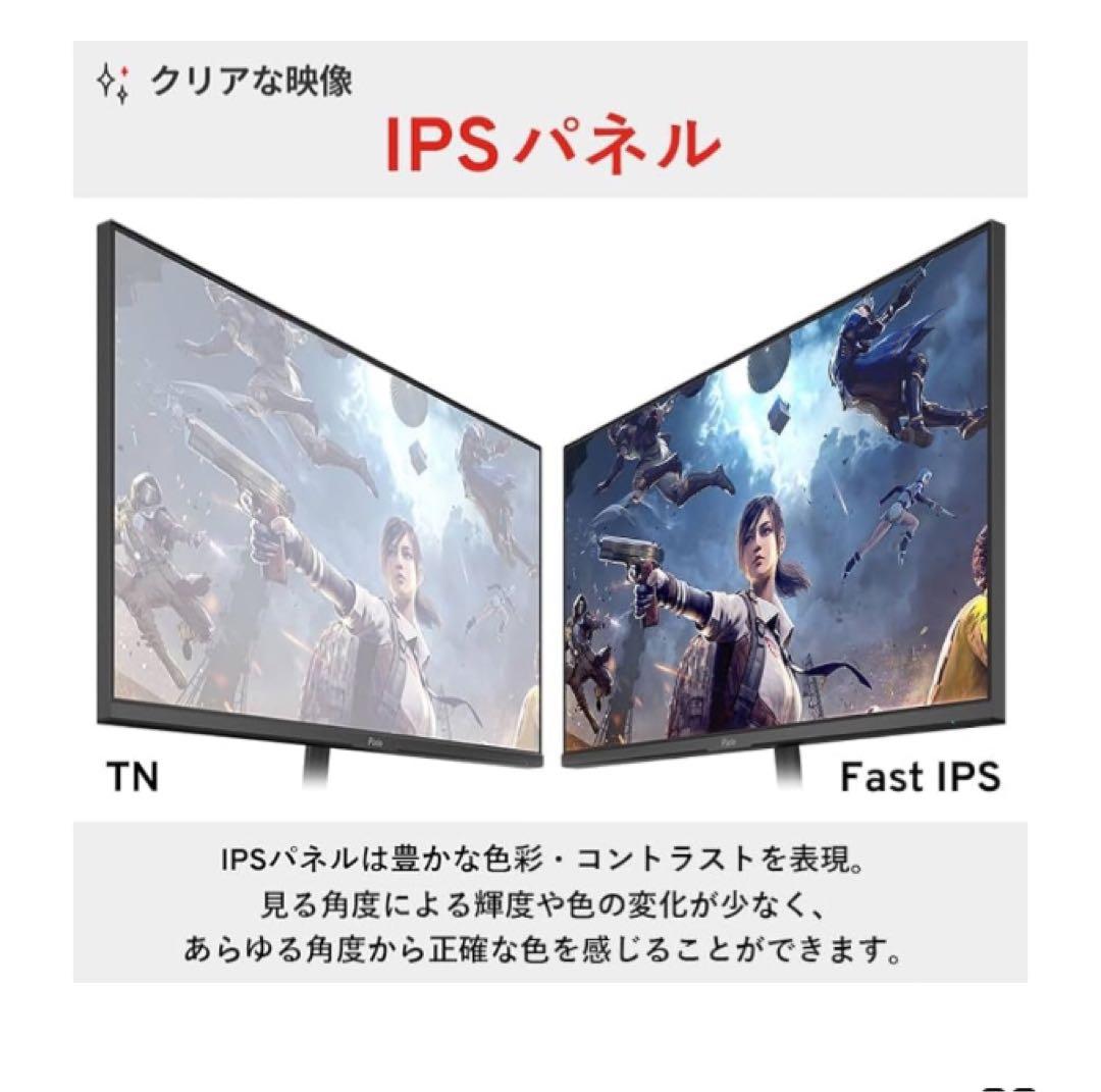 Pixio Wave White ゲーミングモニター 23.8インチ F