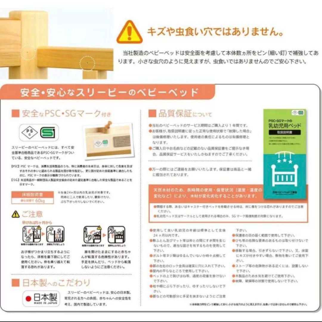 石崎家具　5wayベビーベッド「ミニベッド&デスク」