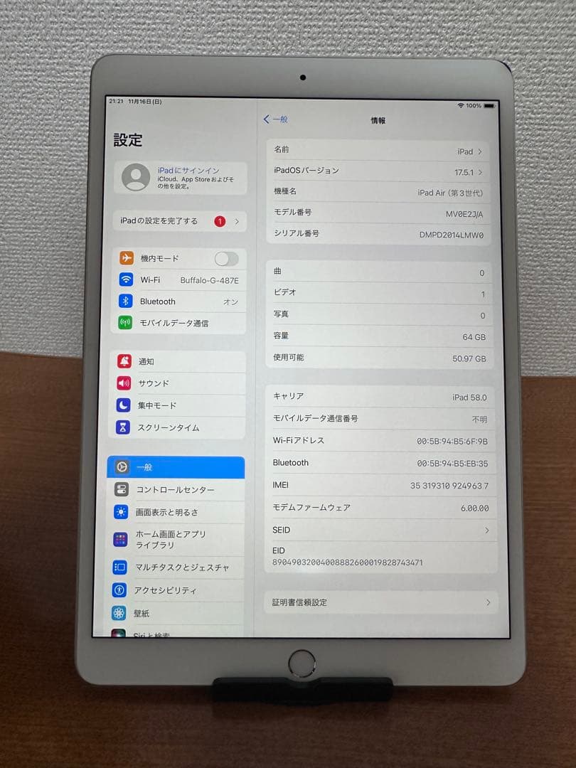 iPad Air 3 (10.5インチ) 64GB Wi-Fi + セルラー