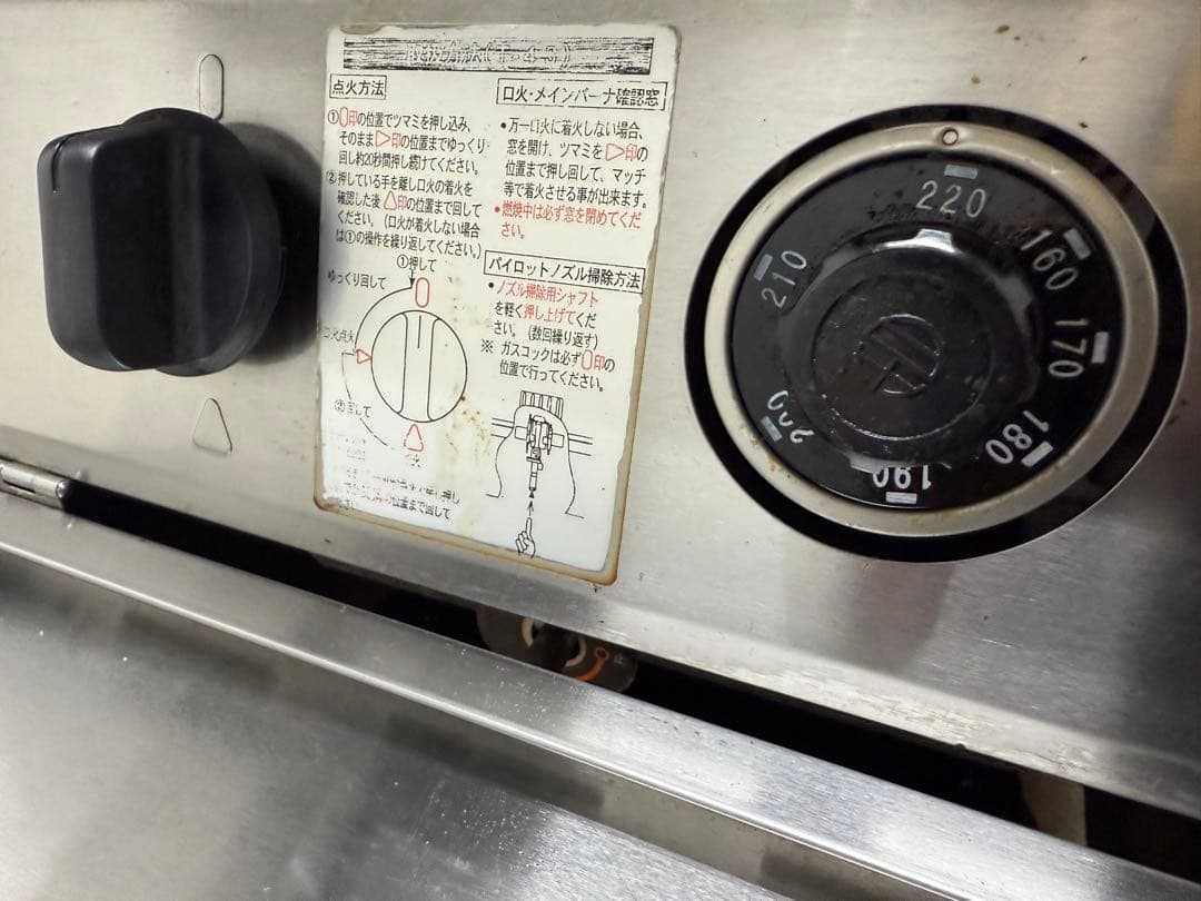 マルゼン　業務用　ガスフライヤー　都市ガス　厨房　飲食店　MGF-18J