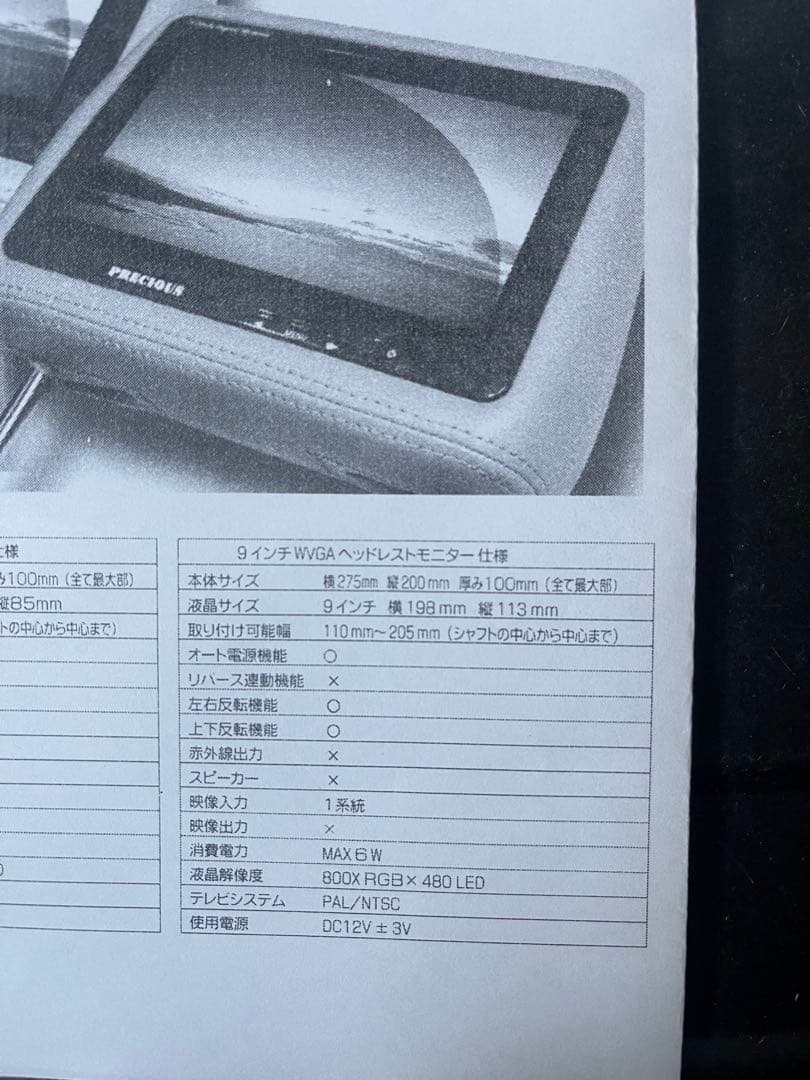 9.2インチインチ液晶搭載 ヘッドレスト モニター黒×黒ウッド