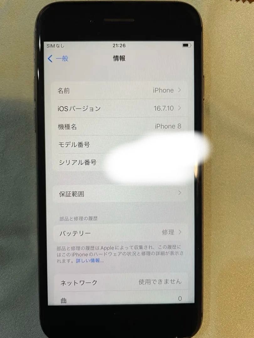 Apple iPhone 8 スペースグレー　64GB