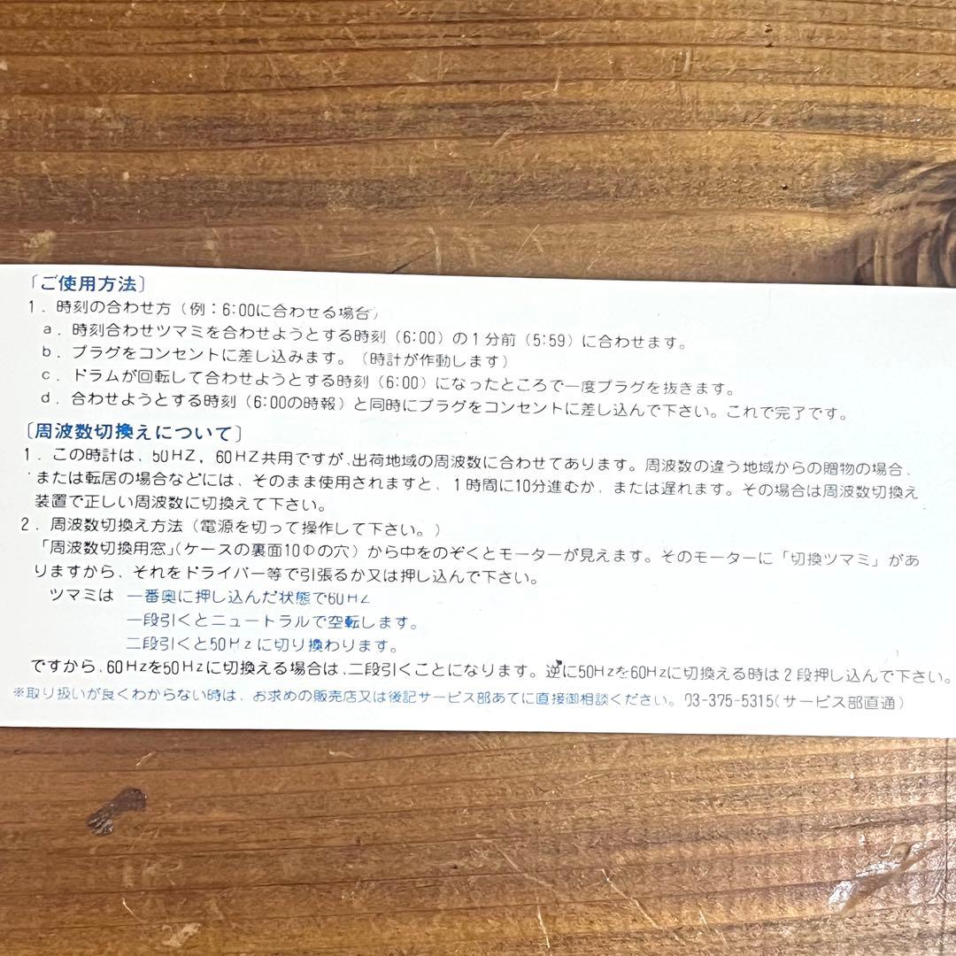 NEOX 置き時計 横回転式 昭和レトロ ビンテージ