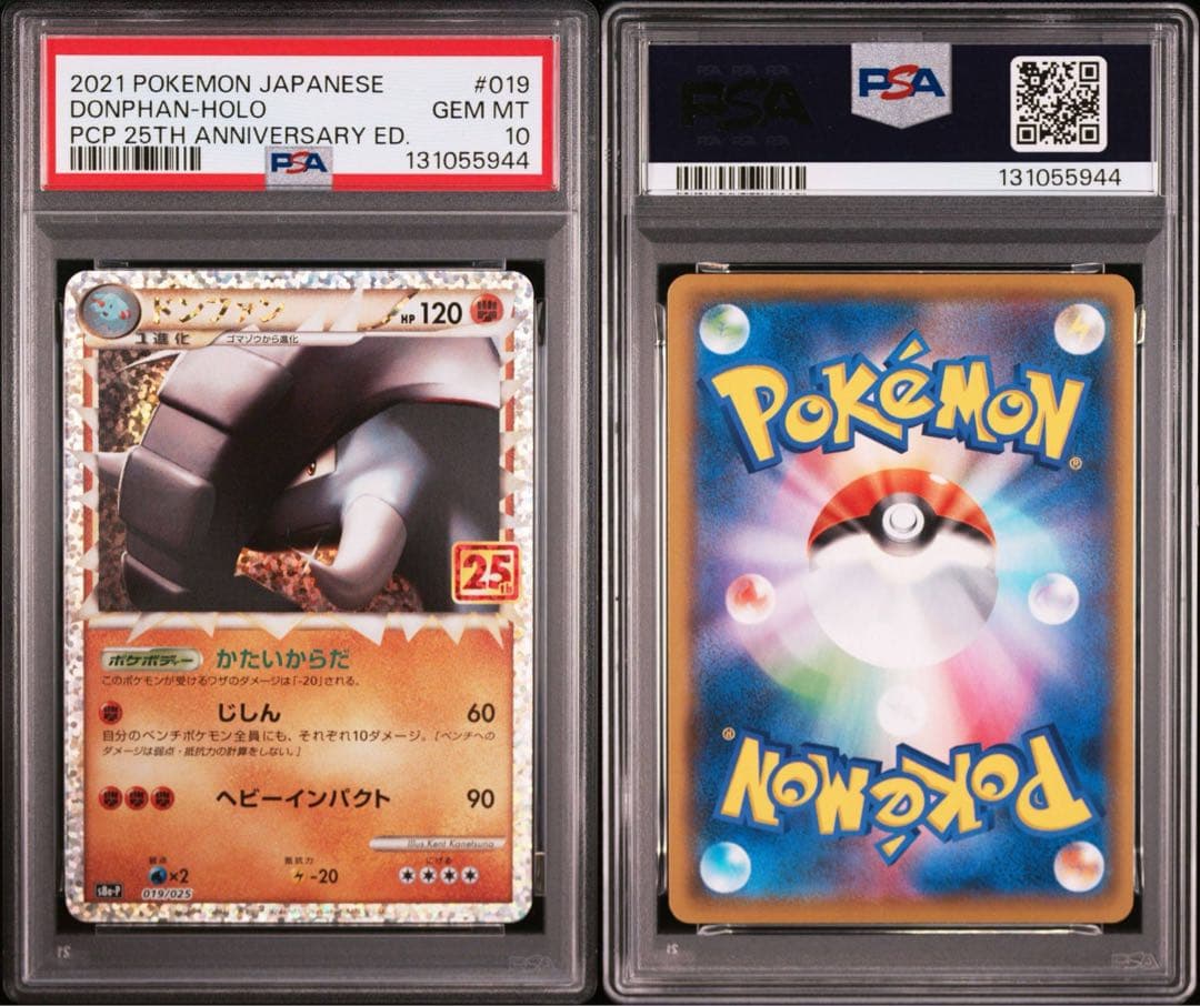 ドンファン プロモカードパック 25th PSA10