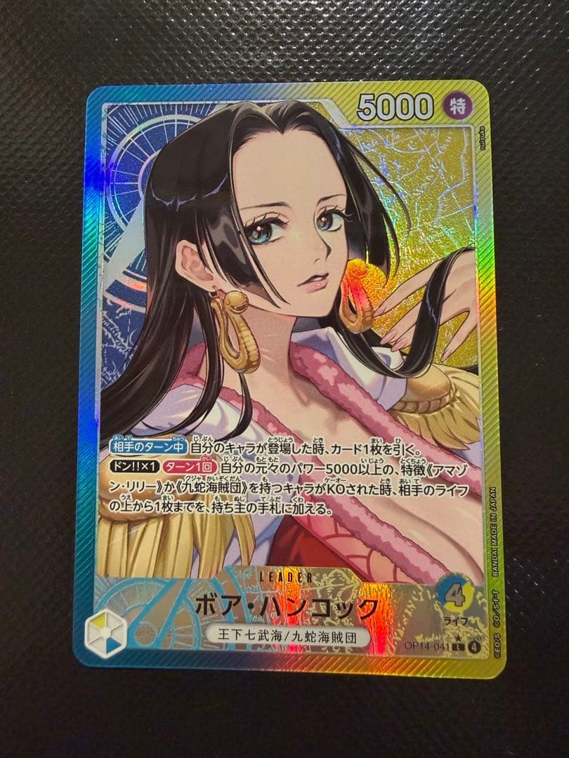 ハンコック リーパラ リーダーパラレル 蒼海の七傑