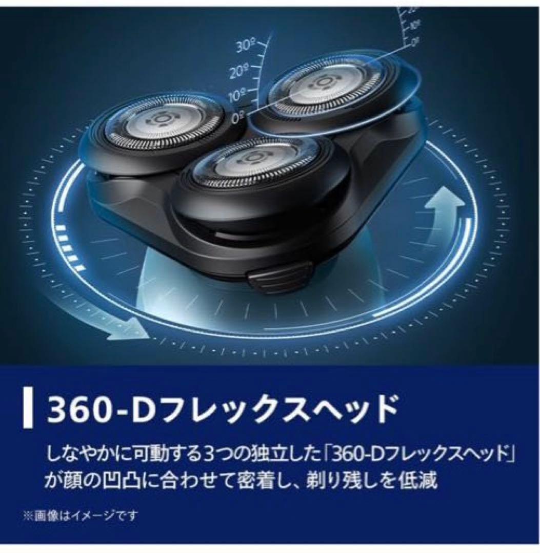 【開封未使用】フィリップス電気シェーバーS5445/03 ブラックPHILIPS