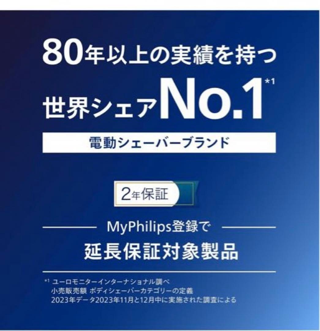 【開封未使用】フィリップス電気シェーバーS5445/03 ブラックPHILIPS