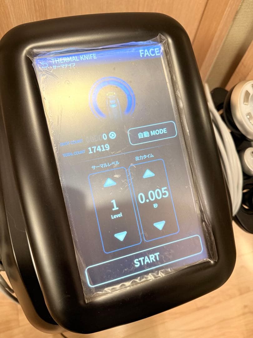 じぶんdeエステ　セルゼロスマート CELLZEROSMART