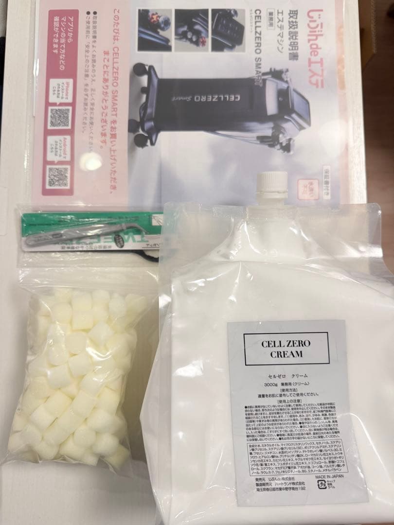 じぶんdeエステ　セルゼロスマート CELLZEROSMART