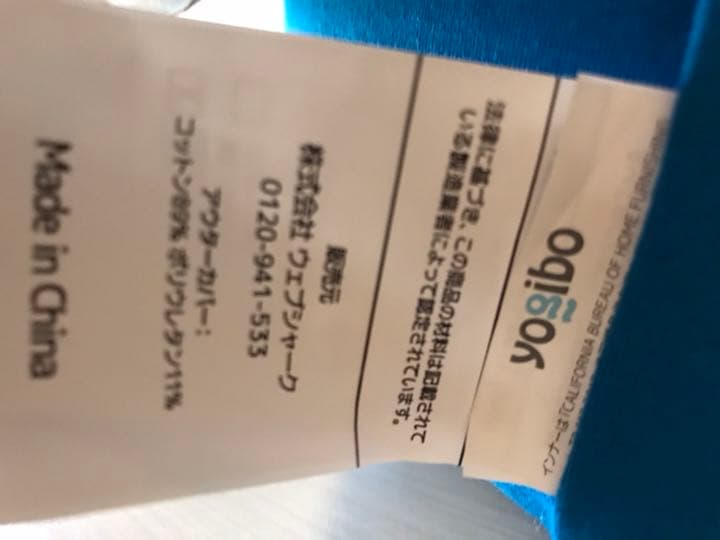 【無】☆Yogibo Max Premium ☆ヨギボーMAXプレミアム