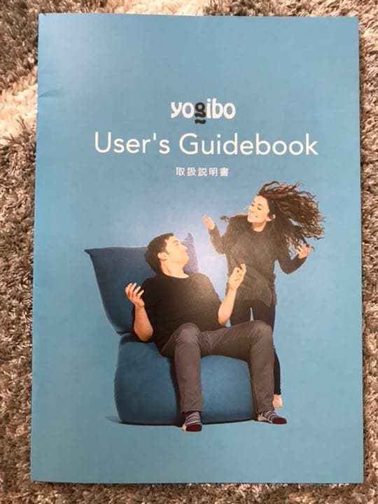 【無】☆Yogibo Max Premium ☆ヨギボーMAXプレミアム
