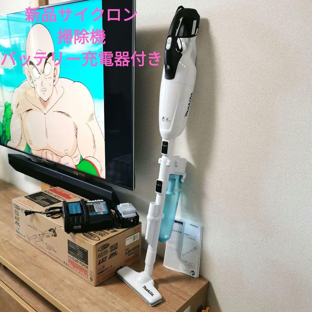 【新品未使用】週末お値下げ♦マキタ掃除機18vサイクロンアタッチメント付き