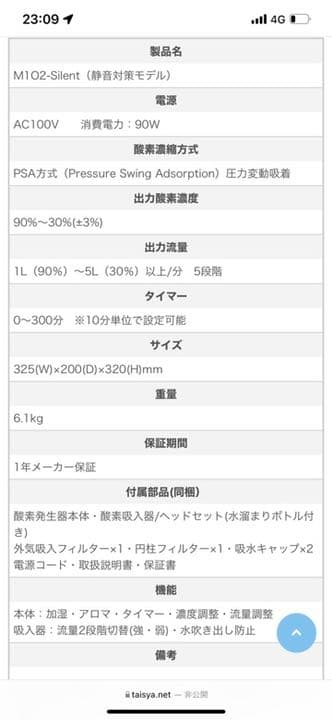 酸素発生器(静音モデル) ペット介護等に