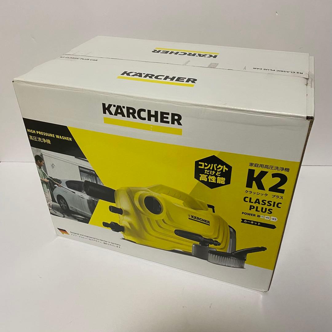 【美品】KARCHER K2 Classic Plus カーキット高圧洗浄機