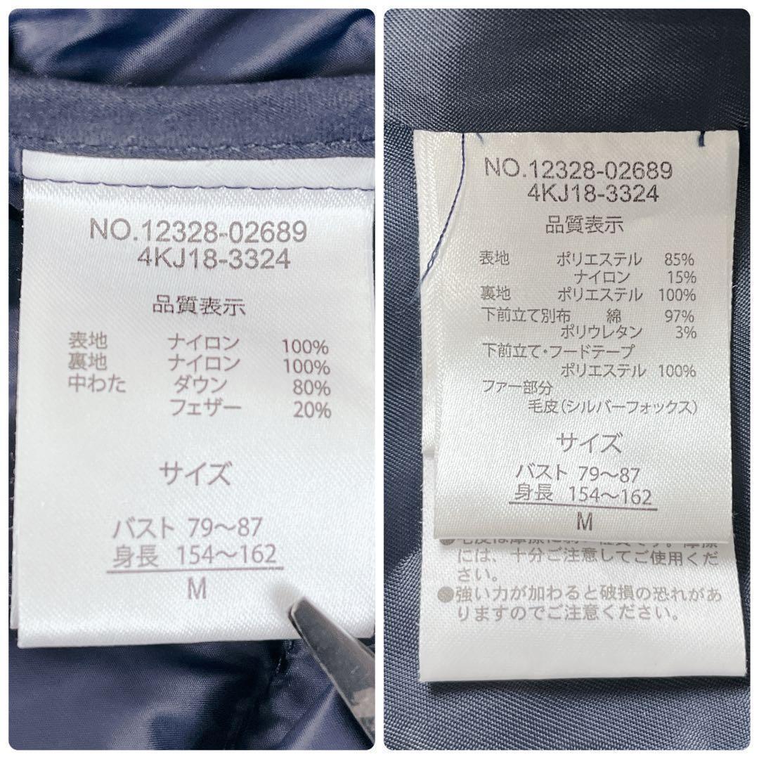 DAMA collection ダウン ライナー付 フォックスファー コート