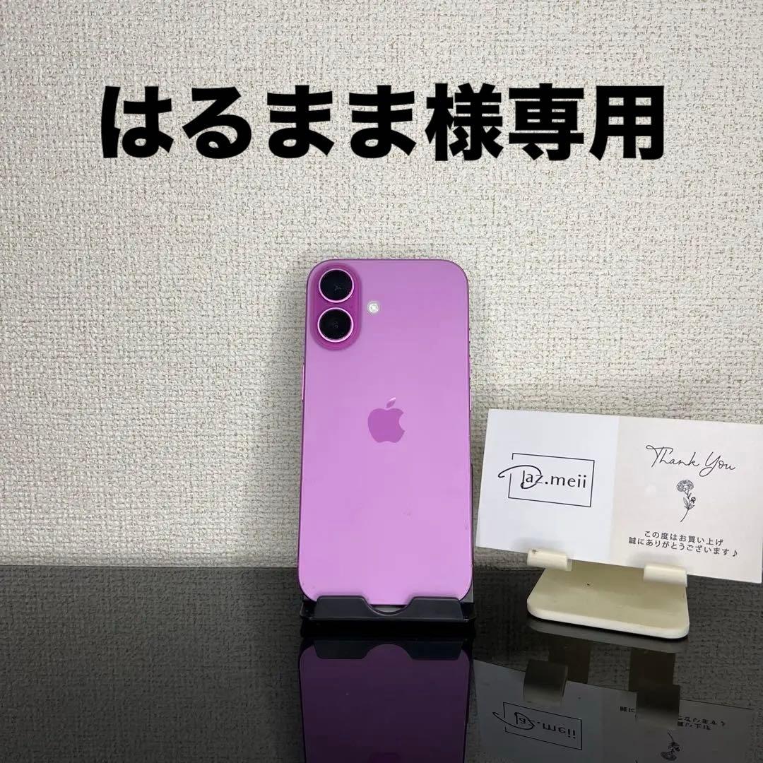 【超美品】Iphone 16 128GBバッテリー100%