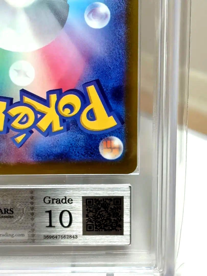 【ARS10】ピカチュウexSAR/MEGAドリームex/234/193 極美品