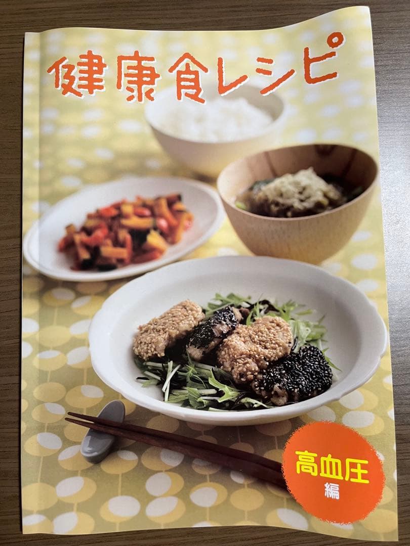 キャリカレ 健康食 総合資格取得講座