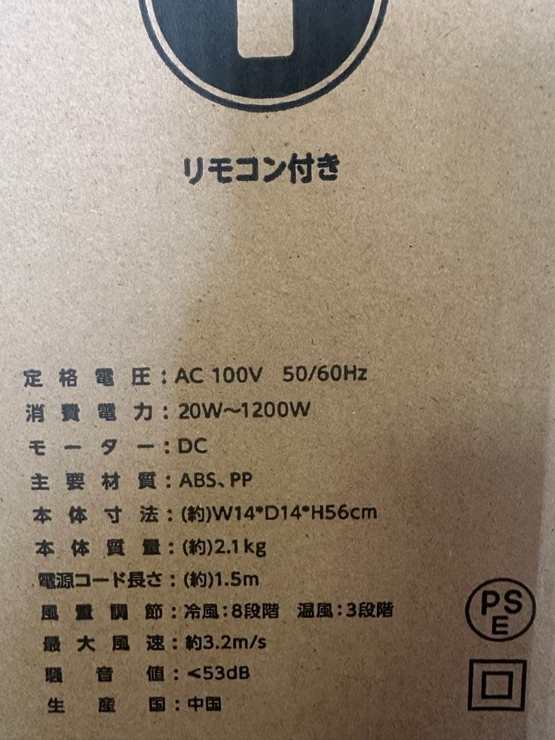 HOT+COOL ブレードレスファン